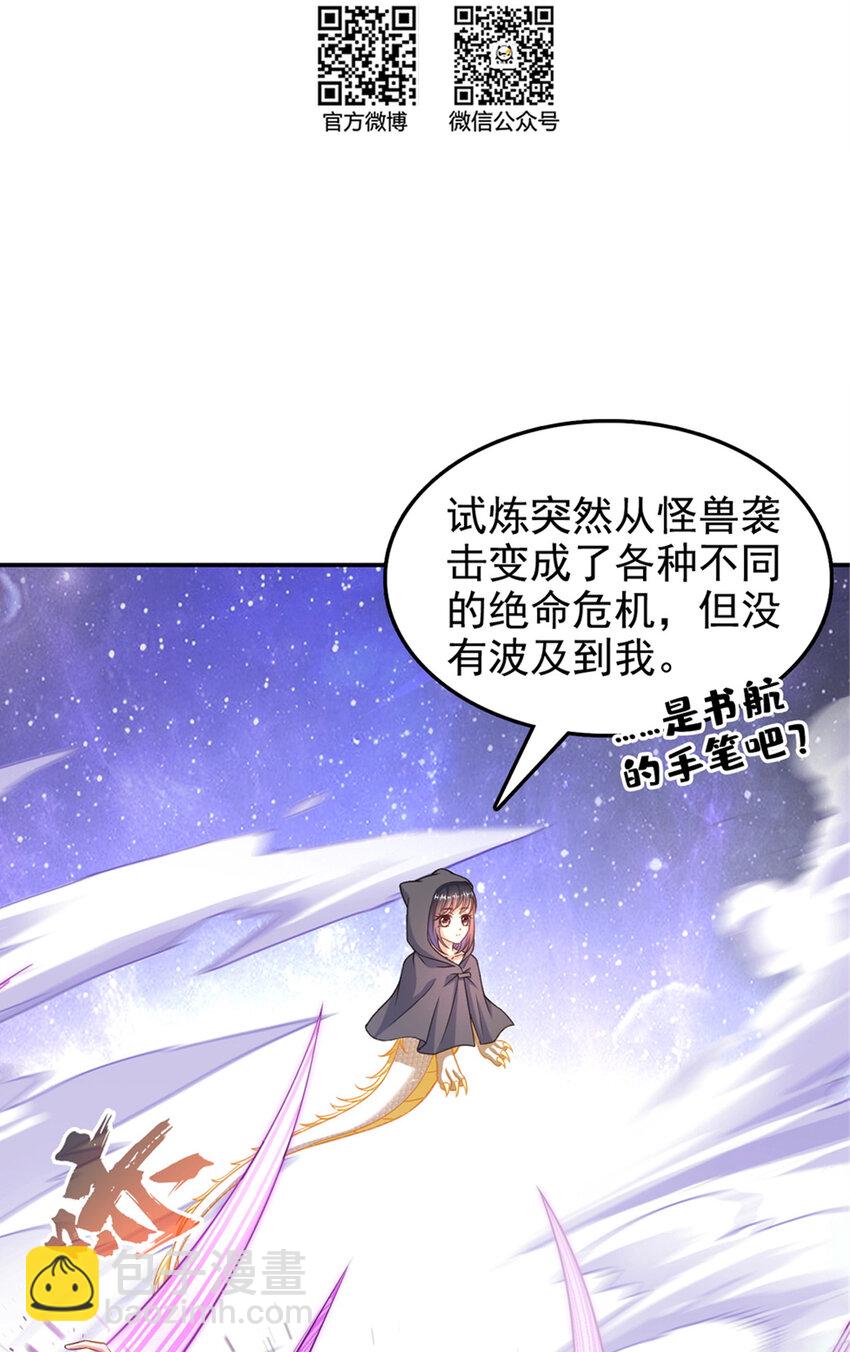 🍚修真聊天群 594 转接斑纹龙TWO 第13页