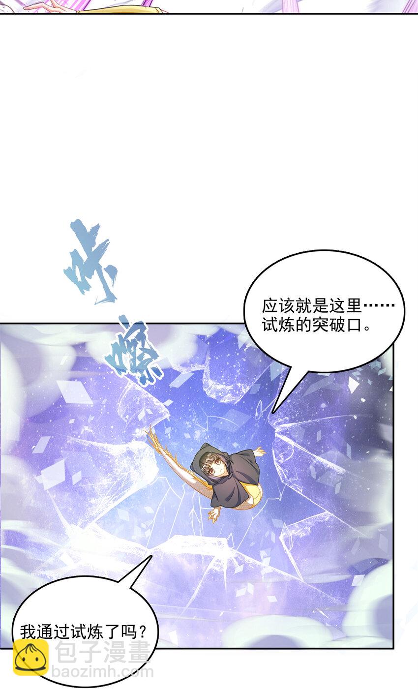 🍚修真聊天群 594 转接斑纹龙TWO 第14页