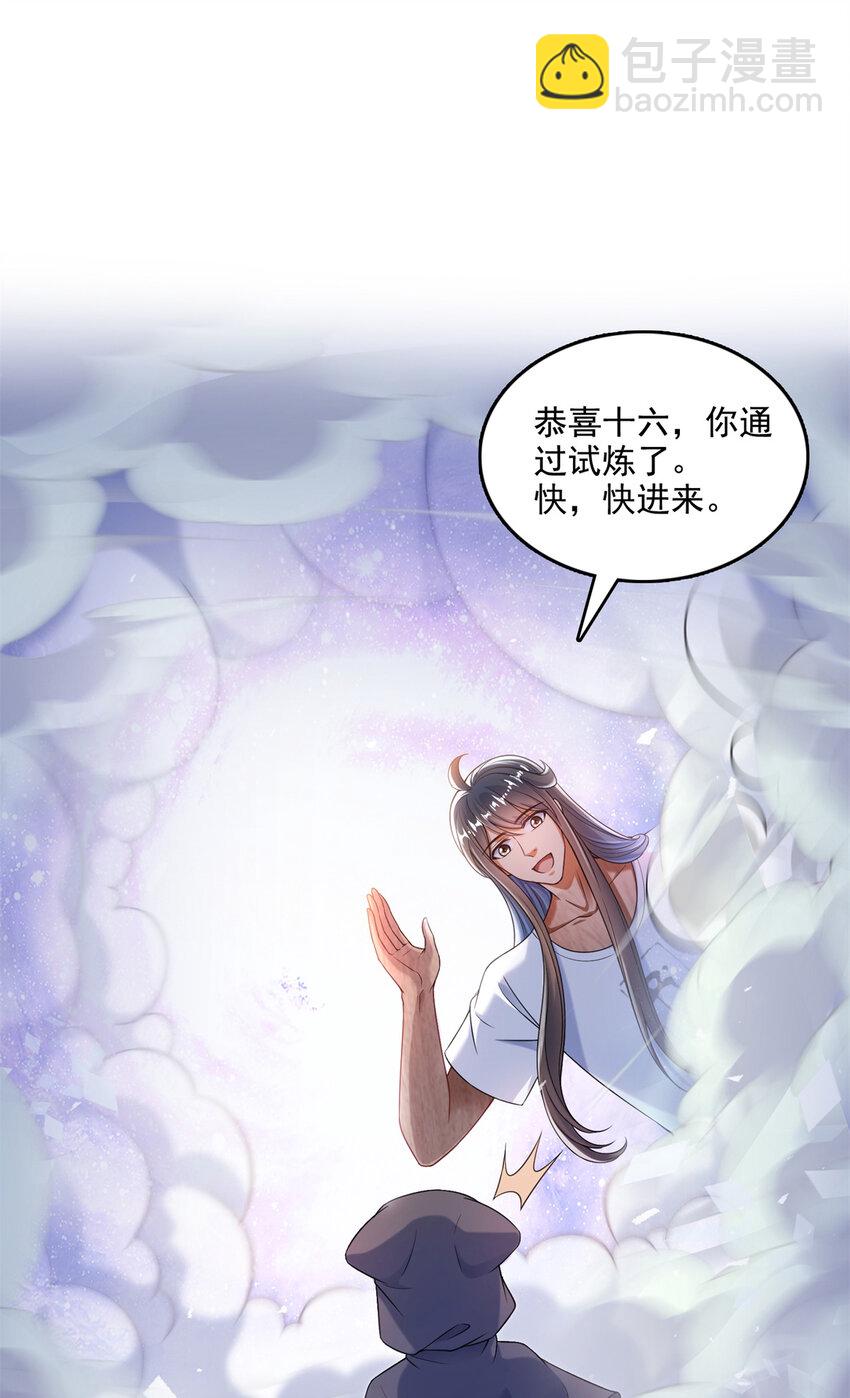 🍚修真聊天群 594 转接斑纹龙TWO 第15页