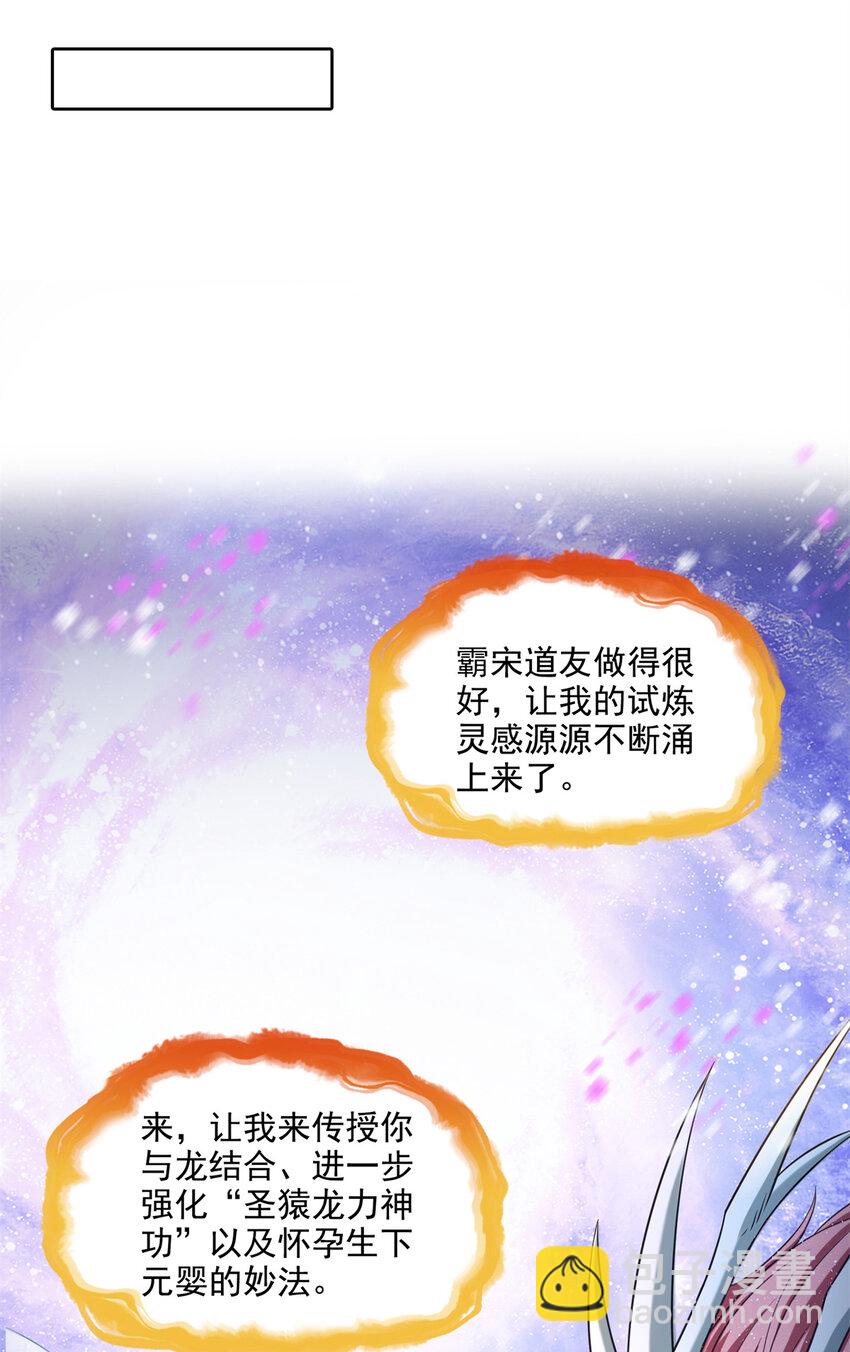 🍚修真聊天群 594 转接斑纹龙TWO 第17页