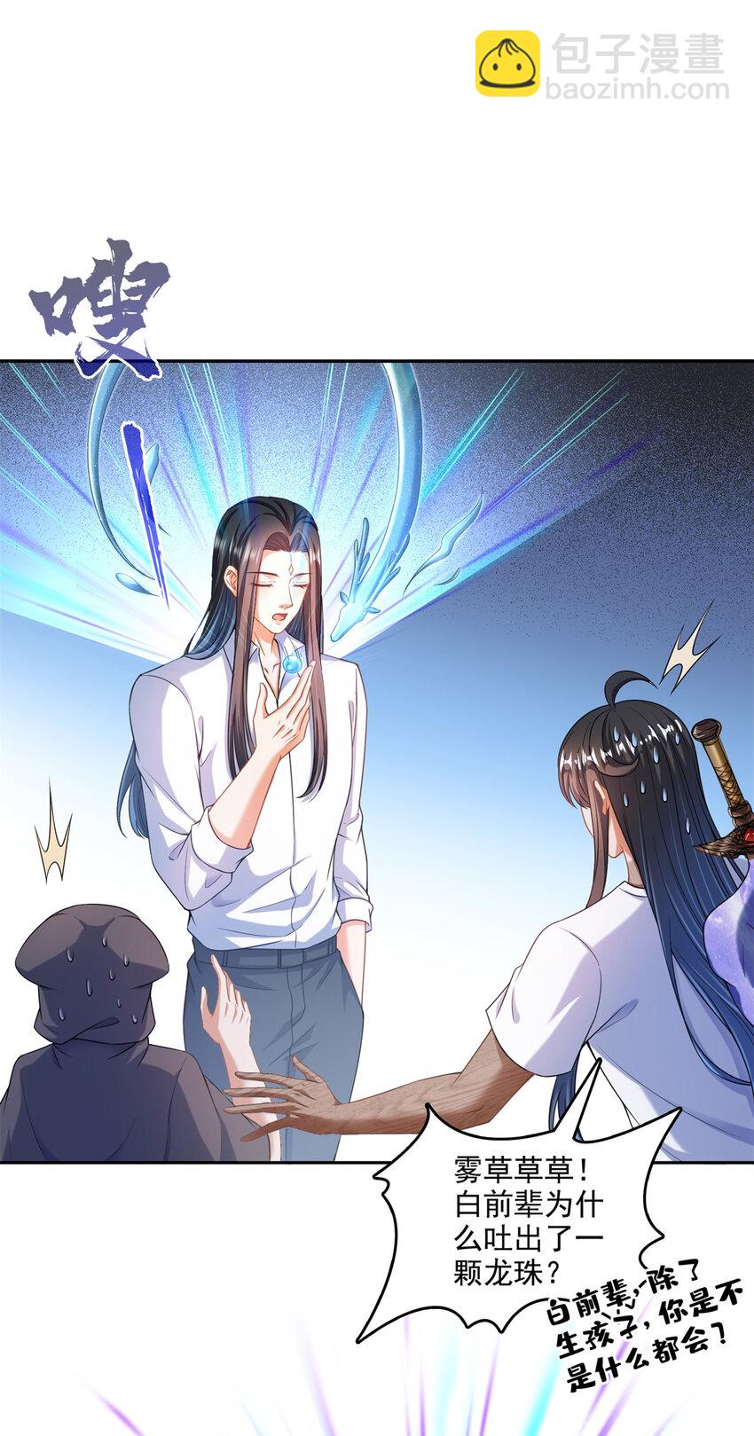 🍚修真聊天群 594 转接斑纹龙TWO 第29页