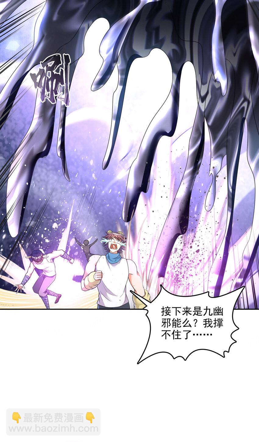 🍚修真聊天群 594 转接斑纹龙TWO 第3页