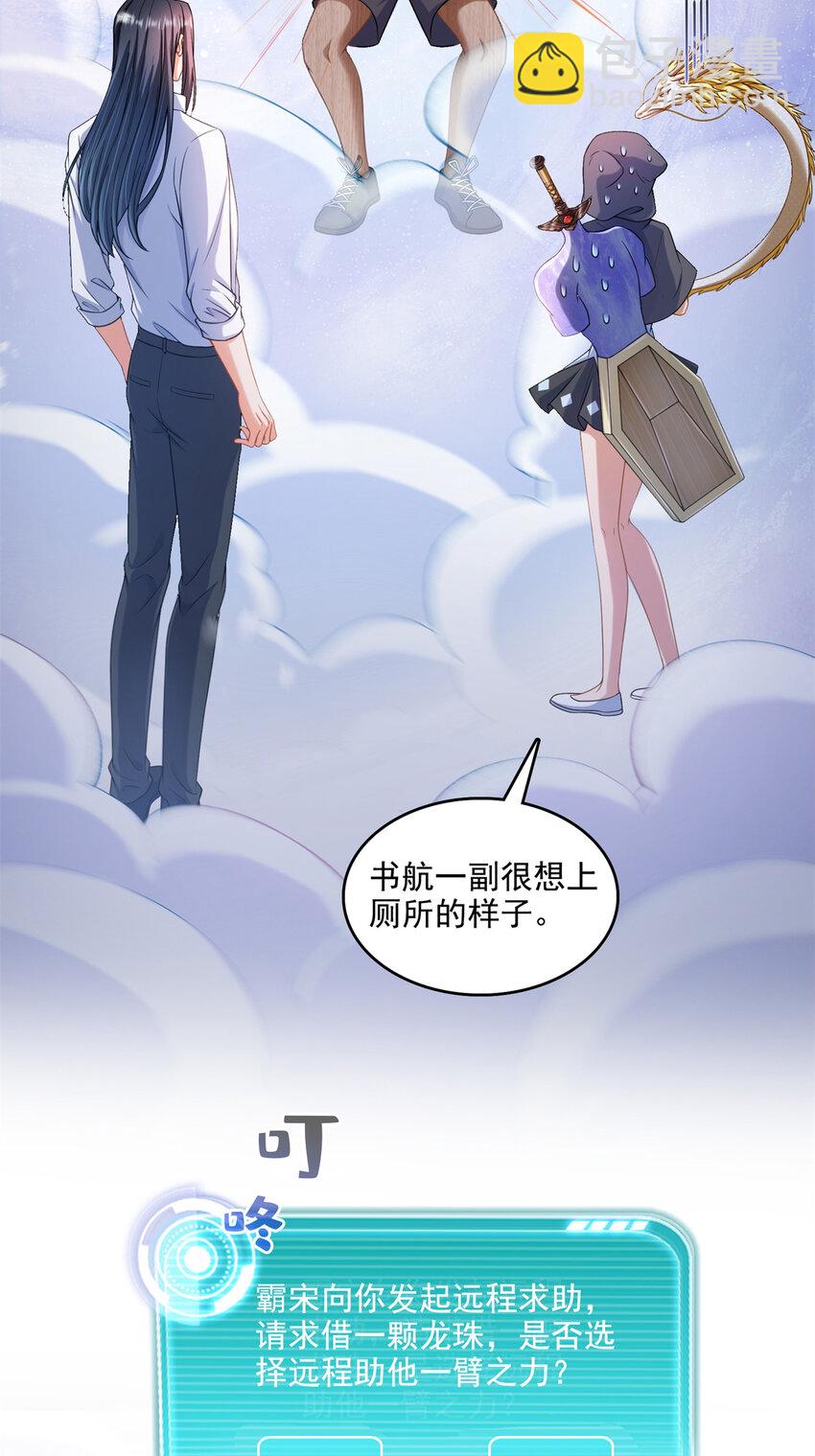 🍚修真聊天群 594 转接斑纹龙TWO 第32页