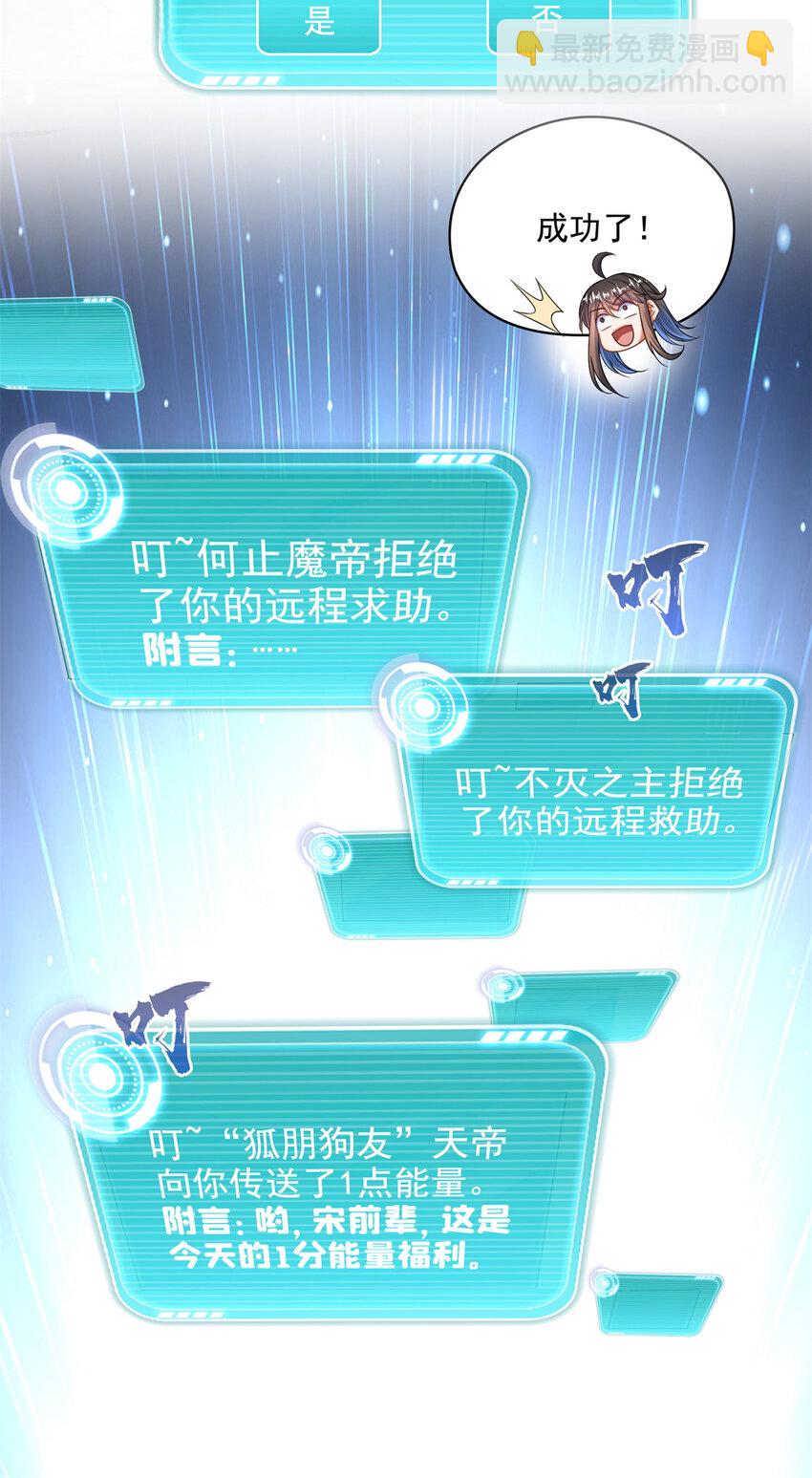 🍚修真聊天群 594 转接斑纹龙TWO 第33页