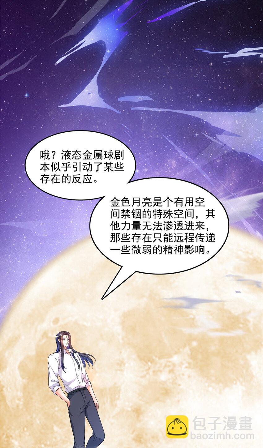 🍚修真聊天群 594 转接斑纹龙TWO 第5页