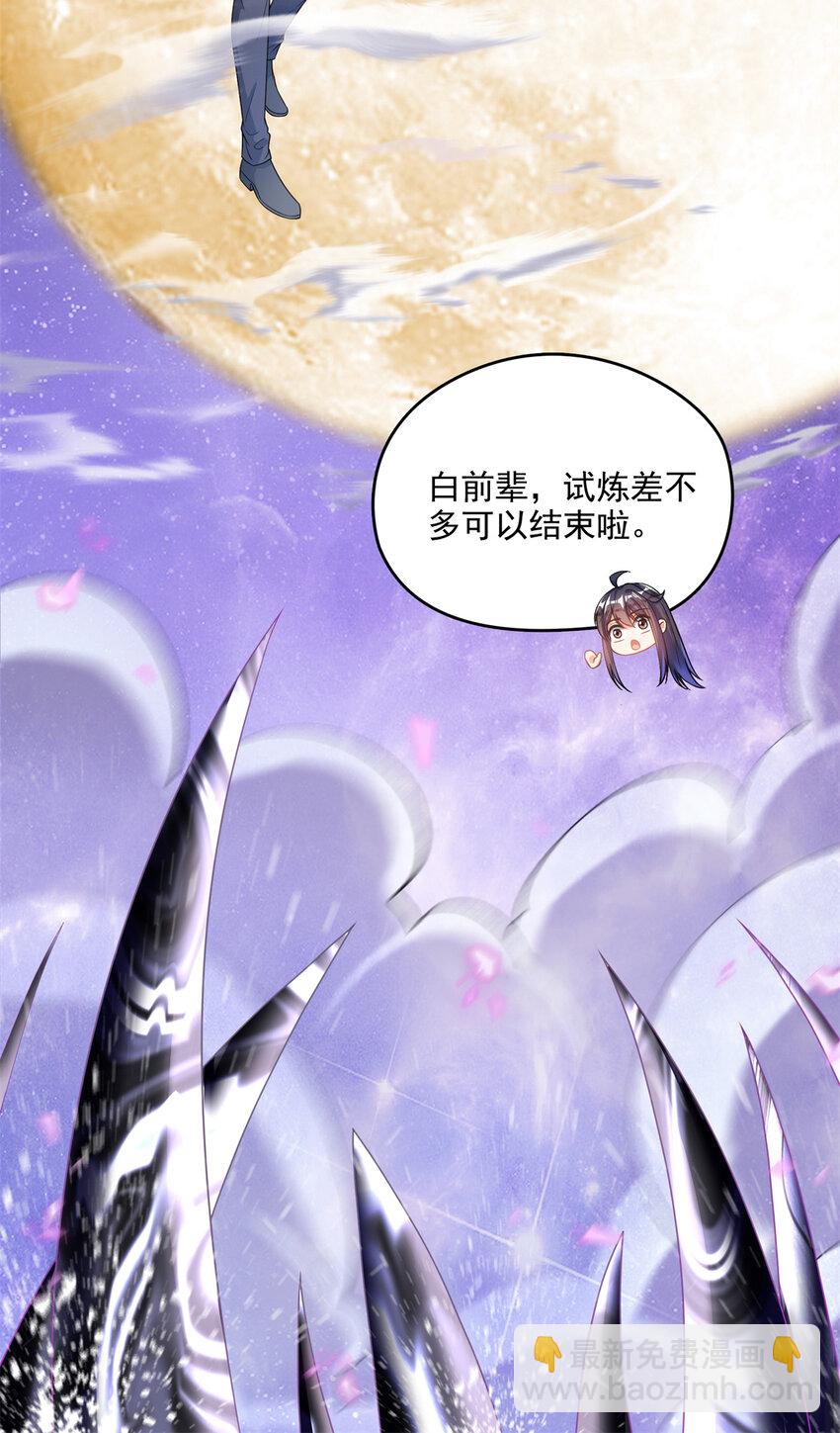 🍚修真聊天群 594 转接斑纹龙TWO 第6页