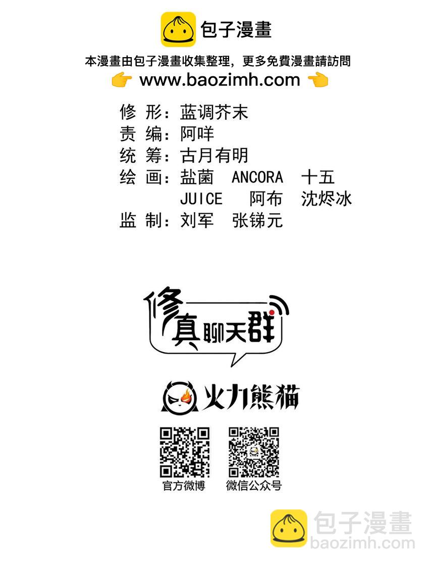 🍚修真聊天群 596 送霸宋进产房 第2页