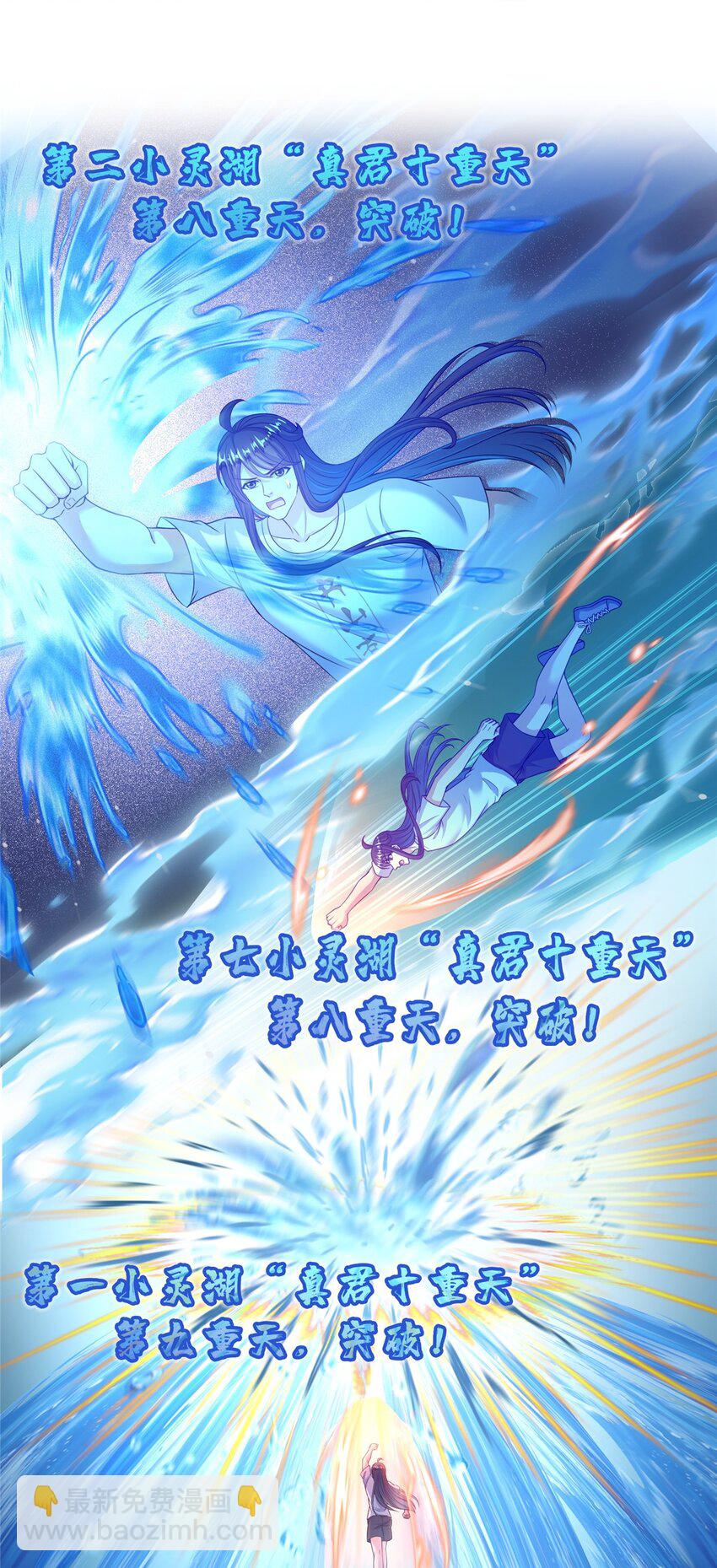 🍚修真聊天群 596 送霸宋进产房 第20页