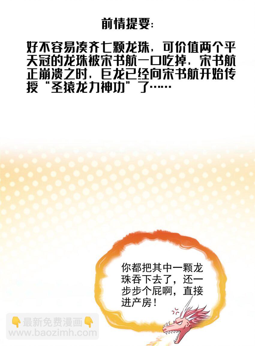 🍚修真聊天群 596 送霸宋进产房 第3页