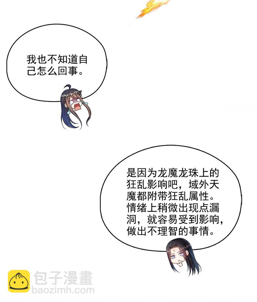 🍚修真聊天群 596 送霸宋进产房 第4页