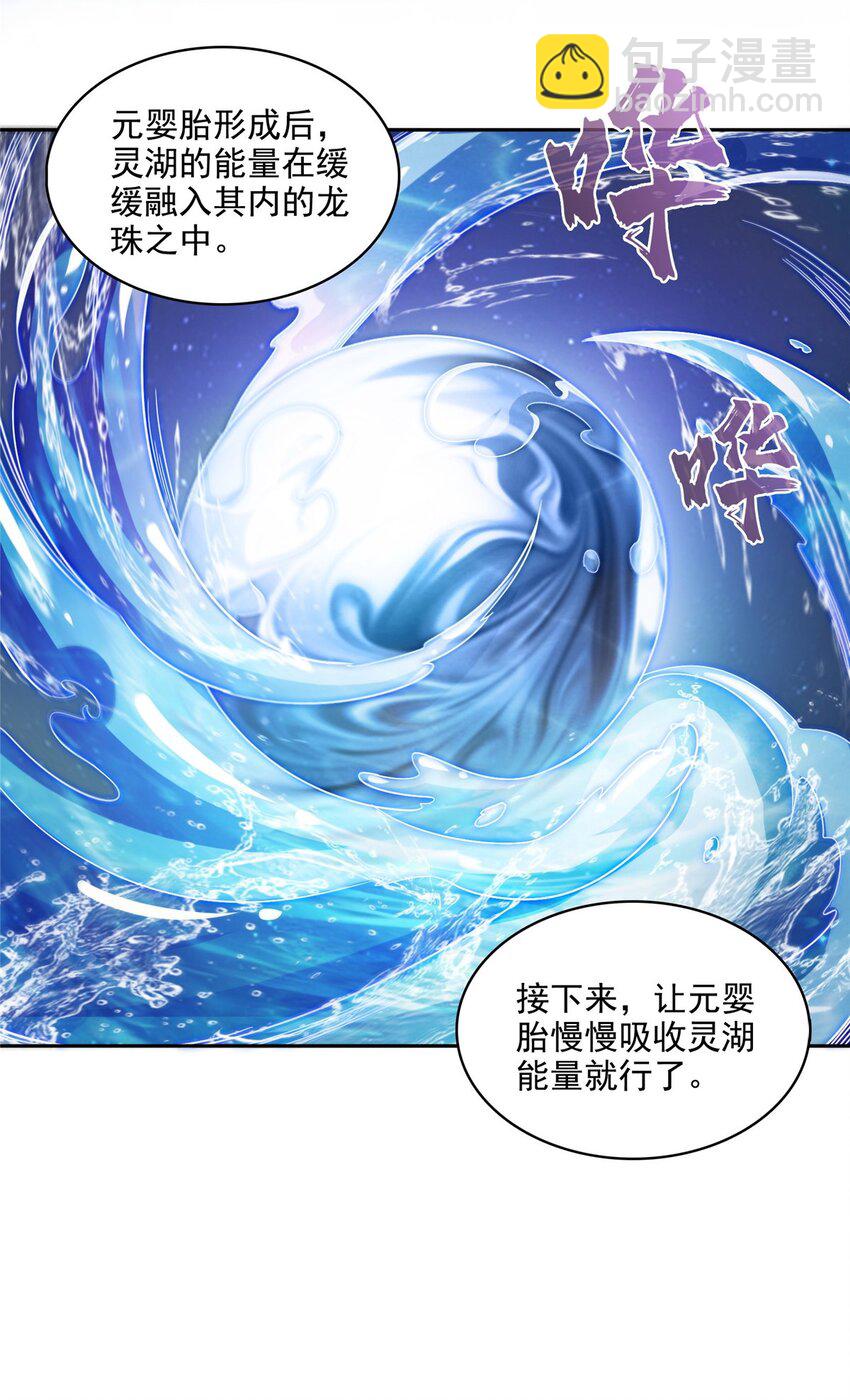 🍚修真聊天群 596 送霸宋进产房 第40页