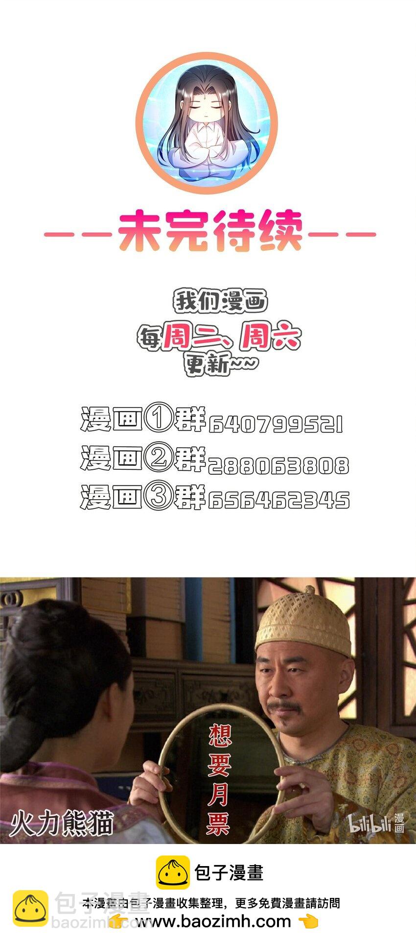 🍚修真聊天群 596 送霸宋进产房 第41页