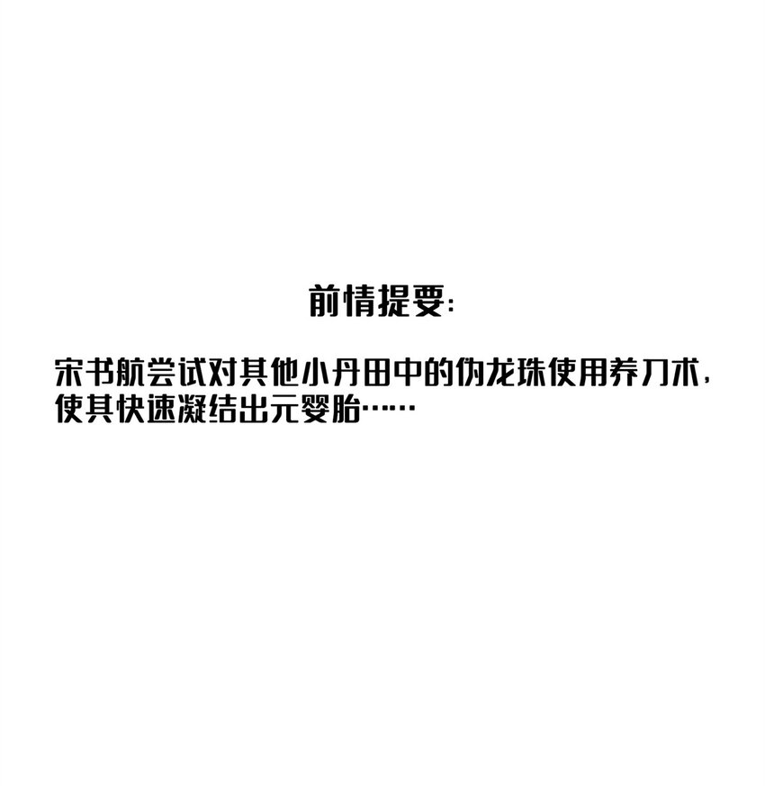 🍚修真聊天群 598 总纲传承篇 第1页