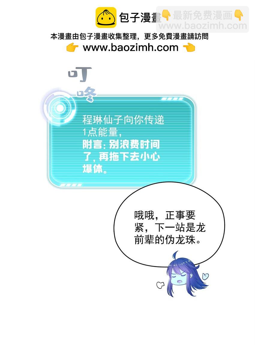 🍚修真聊天群 598 总纲传承篇 第2页