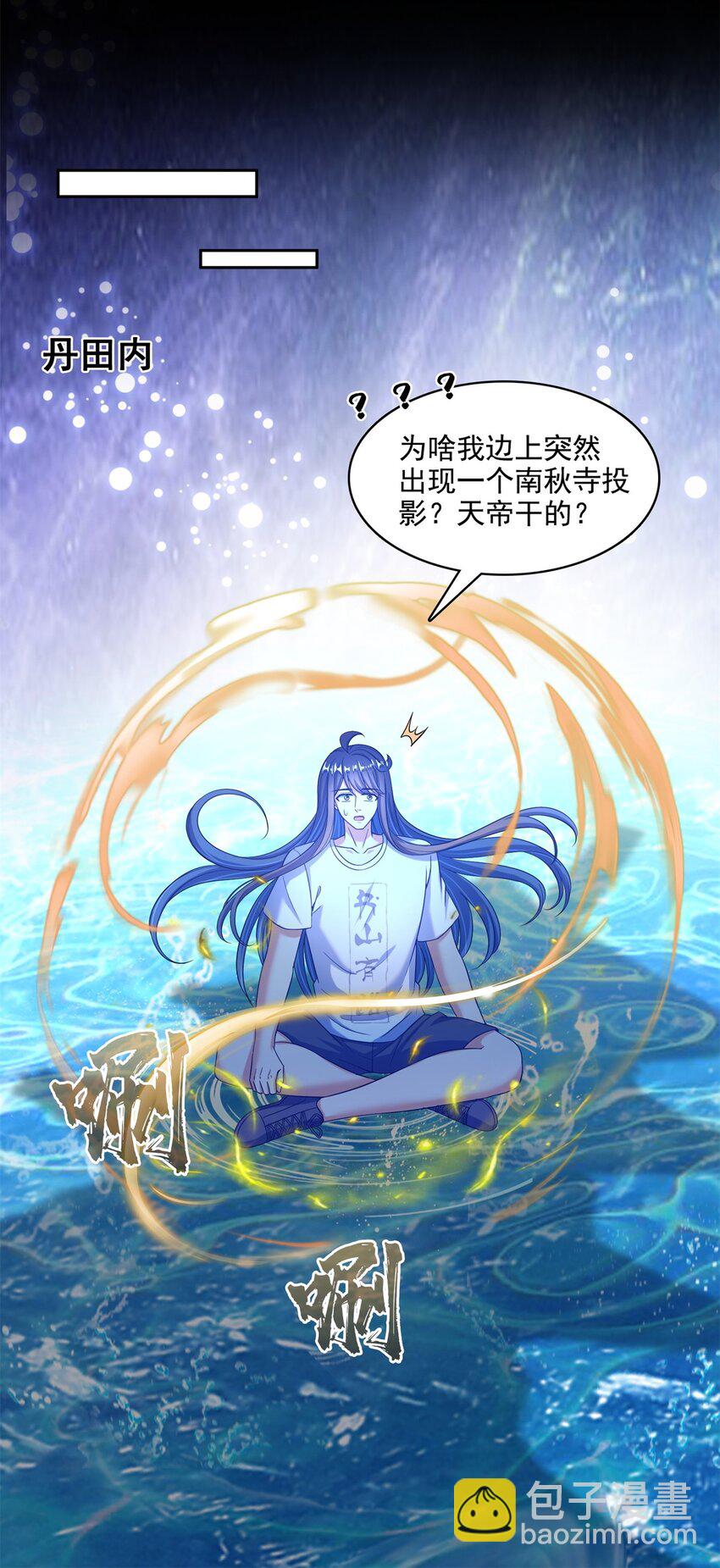 🍚修真聊天群 598 总纲传承篇 第20页