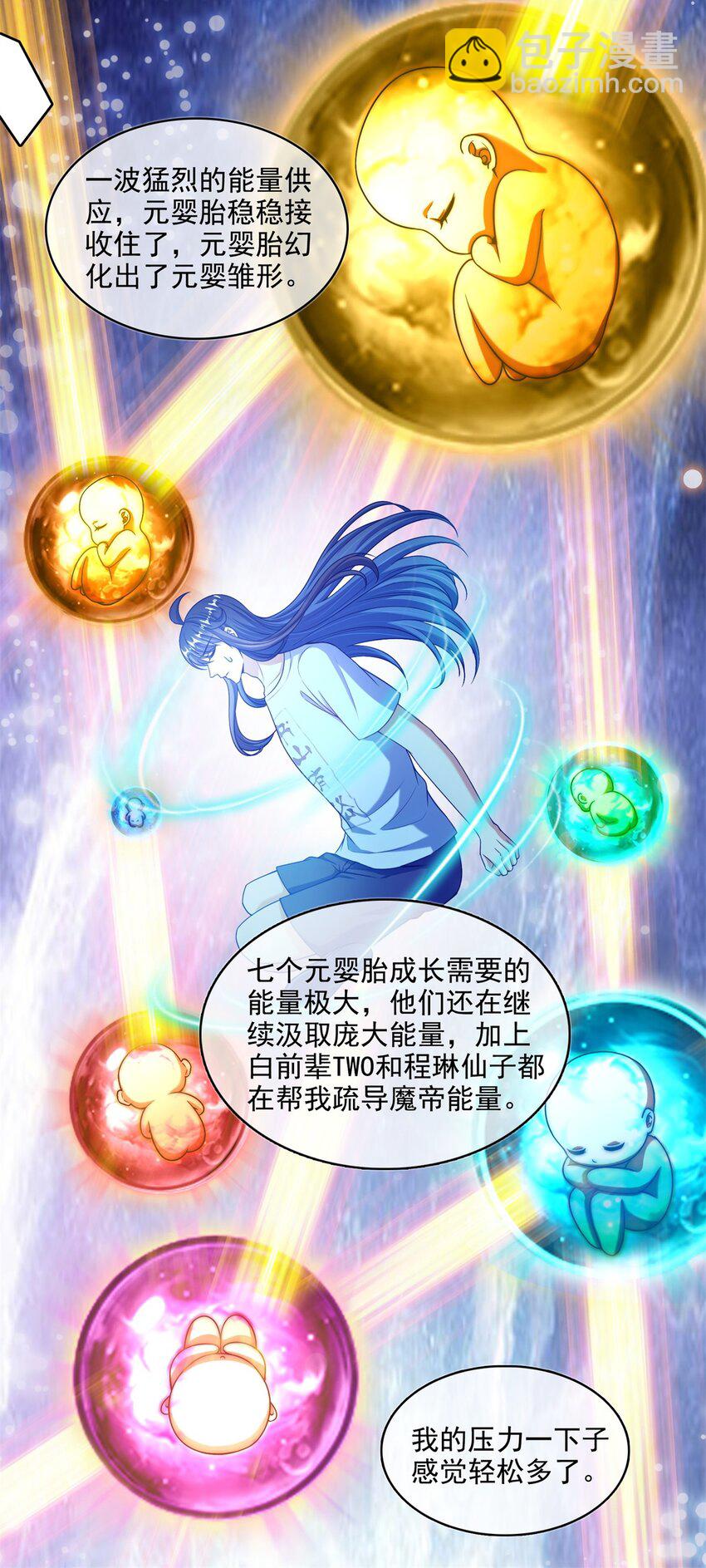 🍚修真聊天群 598 总纲传承篇 第26页
