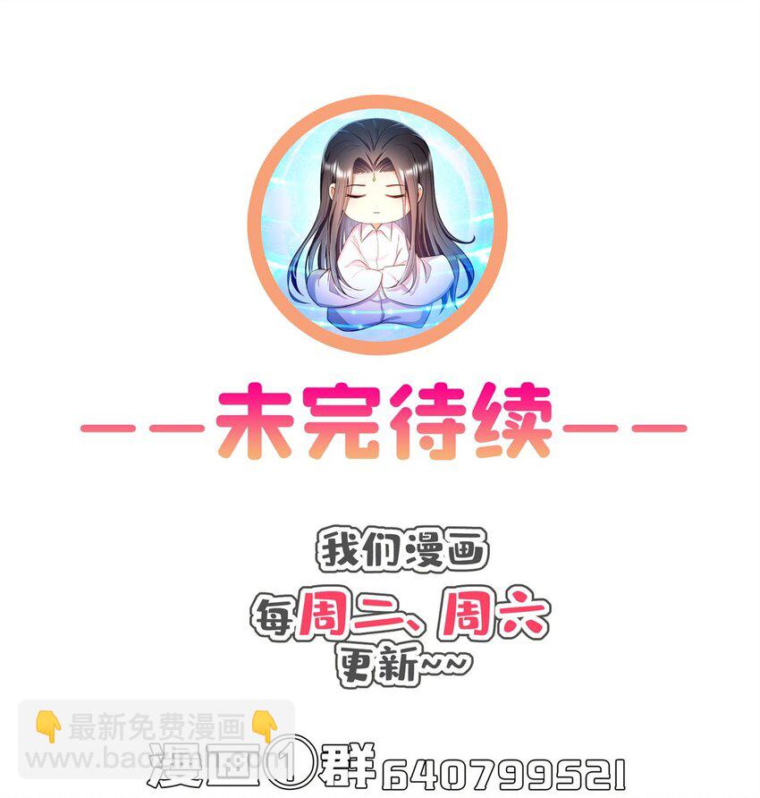 🍚修真聊天群 598 总纲传承篇 第39页