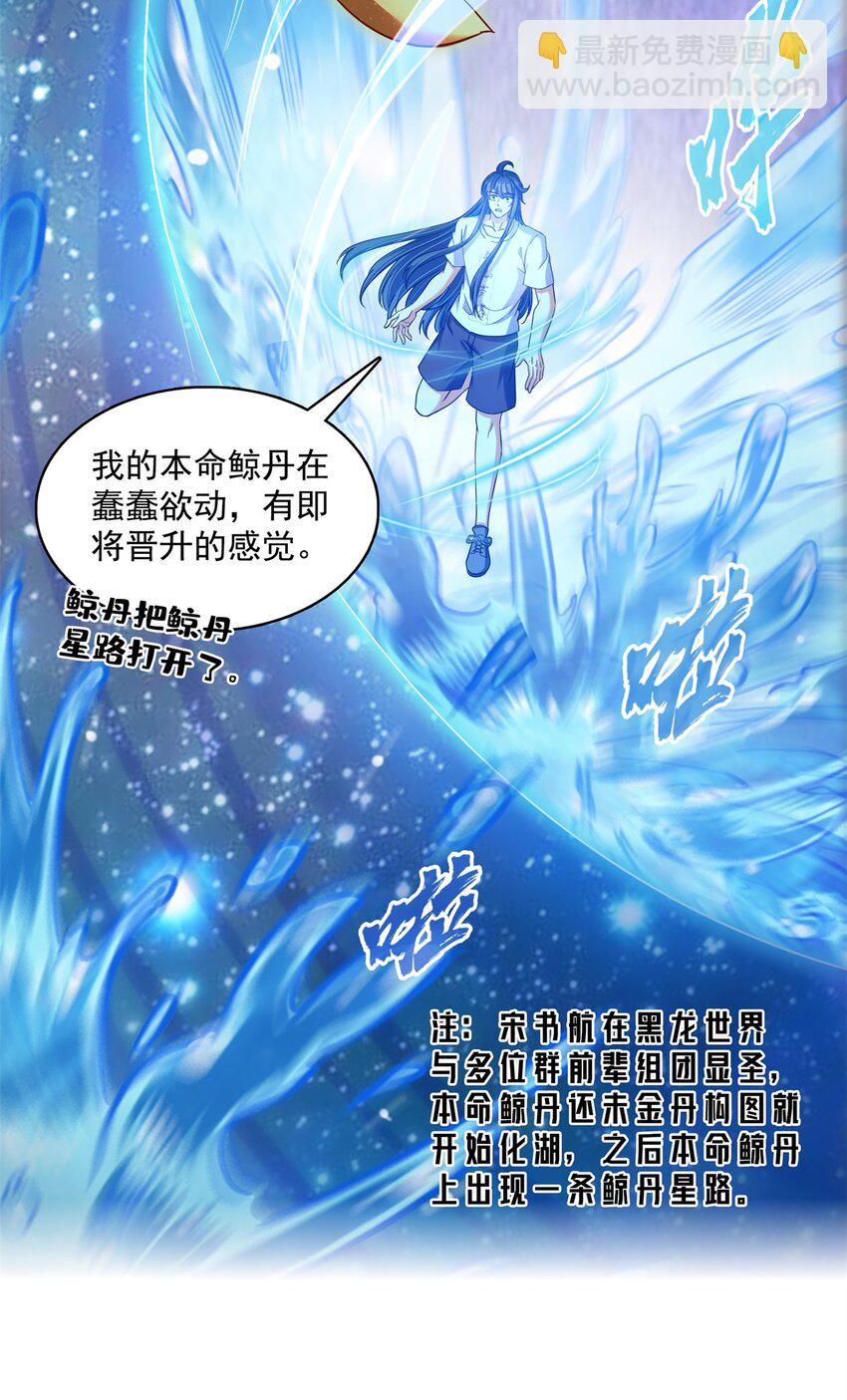 🍚修真聊天群 598 总纲传承篇 第7页