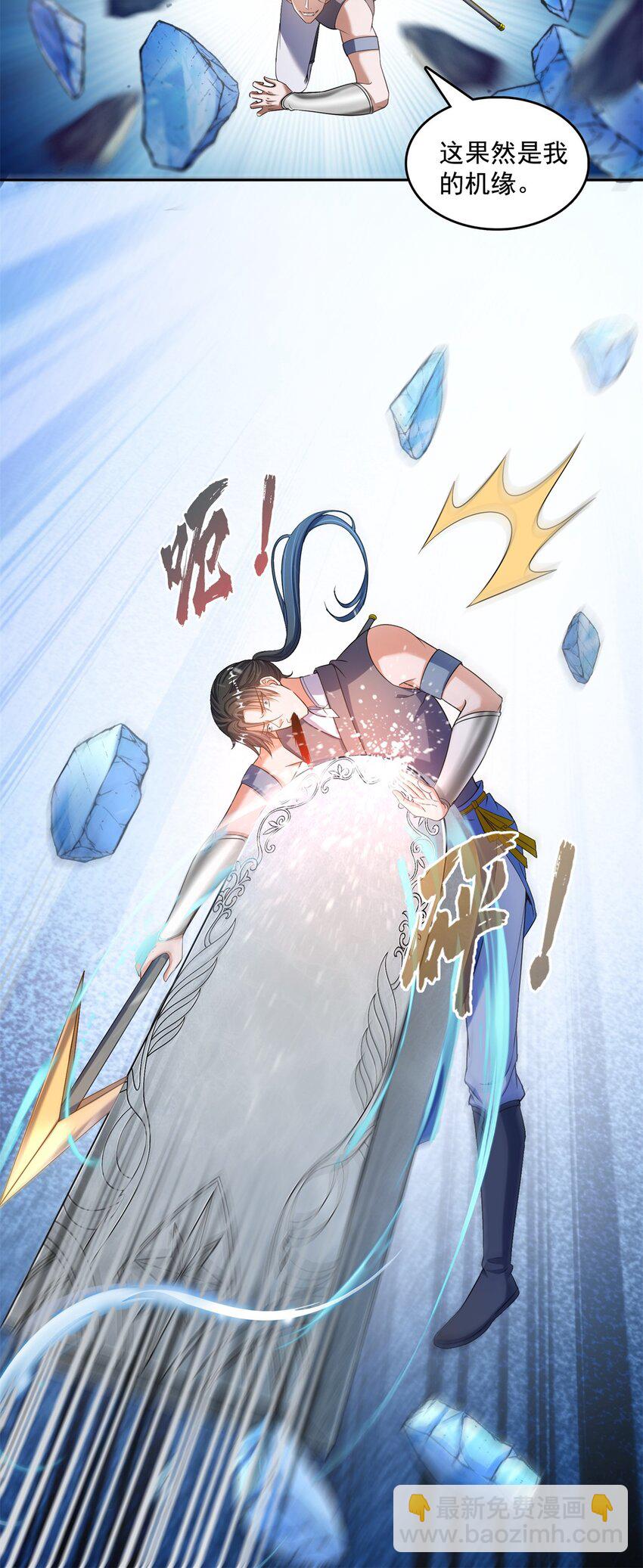 🍚修真聊天群 600 奇怪的石碑 第11页