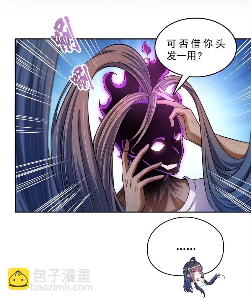🍚修真聊天群 600 奇怪的石碑 第19页