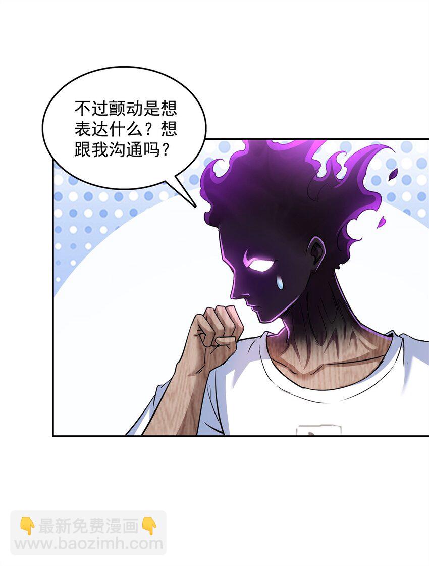 🍚修真聊天群 600 奇怪的石碑 第26页