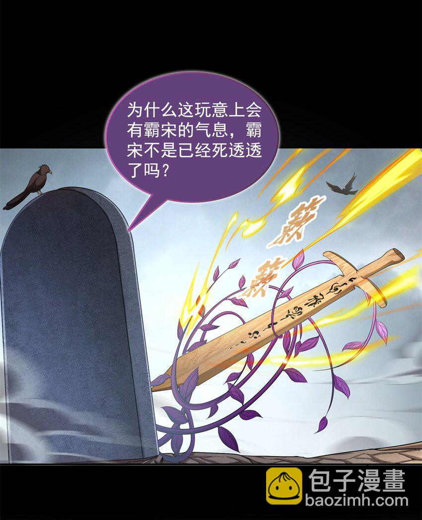 🍚修真聊天群 600 奇怪的石碑 第3页