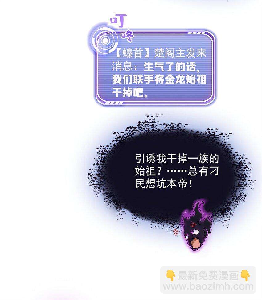 🍚修真聊天群 600 奇怪的石碑 第32页