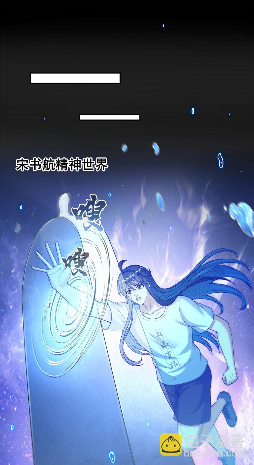 🍚修真聊天群 600 奇怪的石碑 第33页