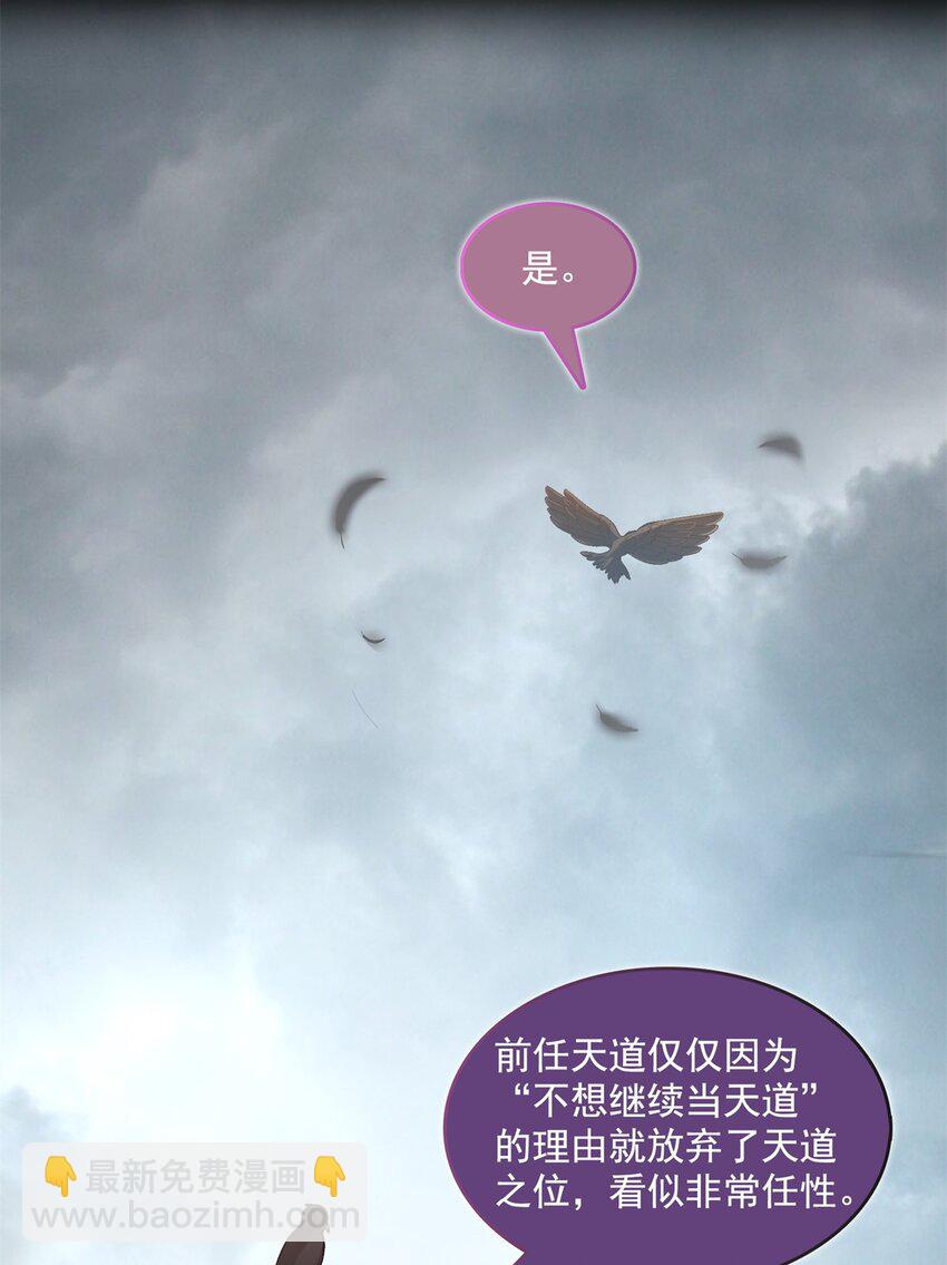 🍚修真聊天群 600 奇怪的石碑 第6页