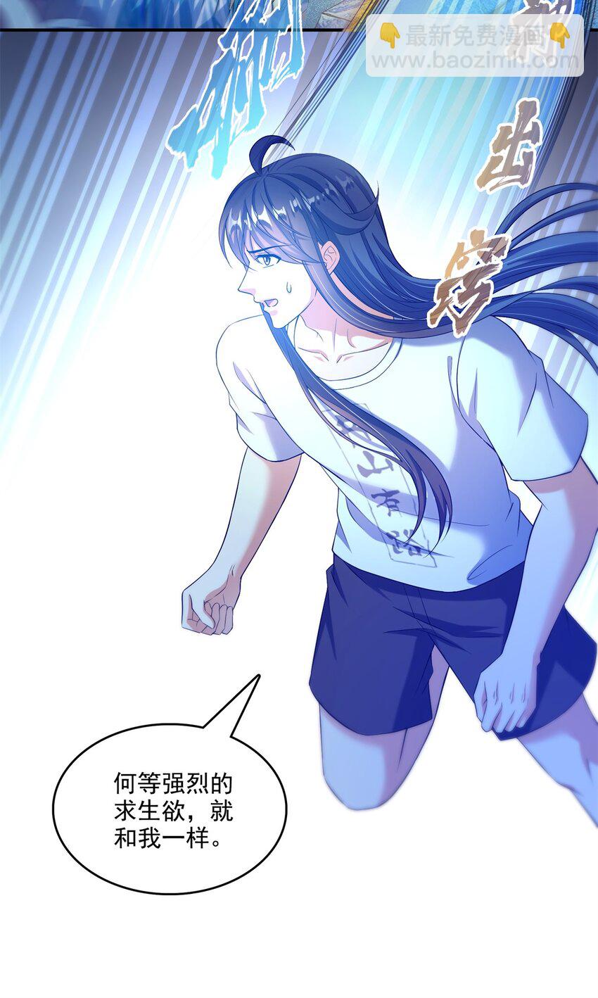 🍚修真聊天群 602 宋书航之墓 第11页