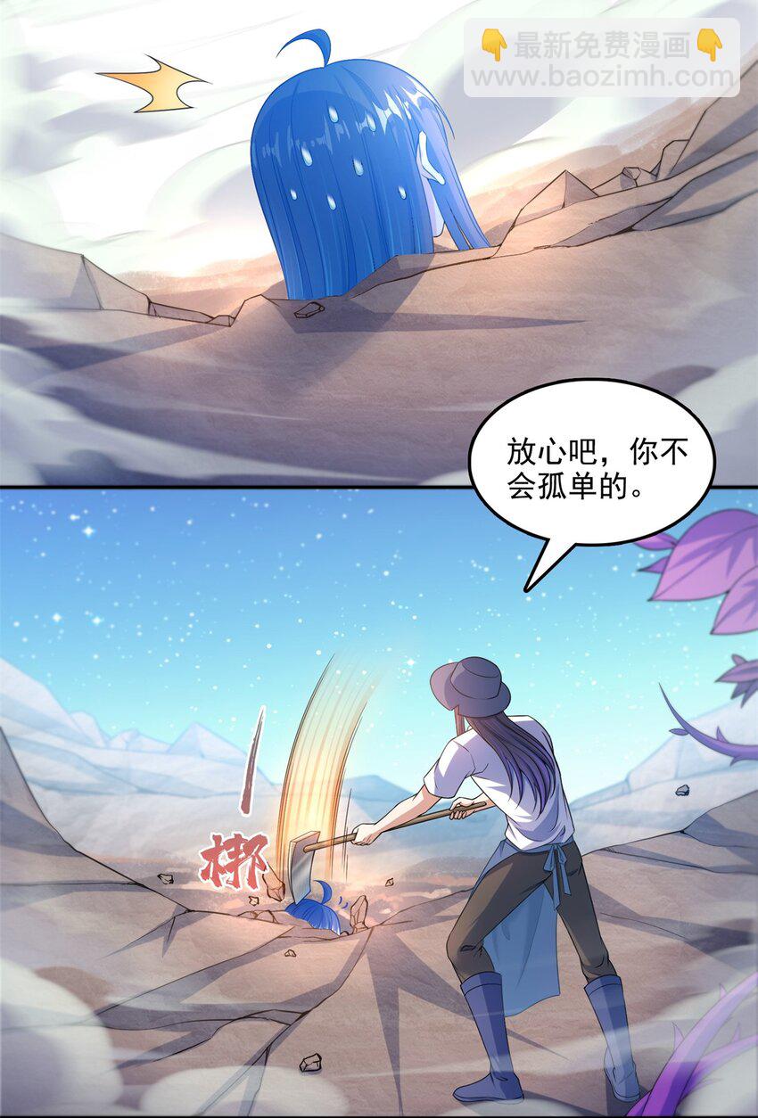 🍚修真聊天群 602 宋书航之墓 第19页
