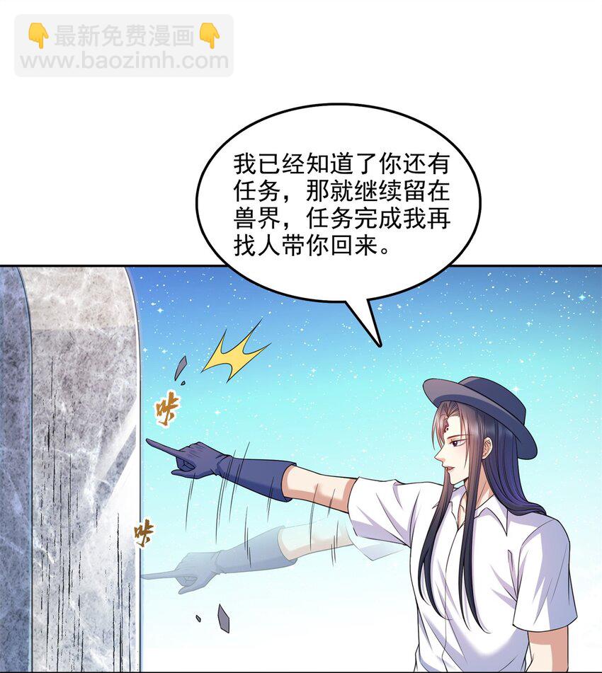 🍚修真聊天群 602 宋书航之墓 第22页