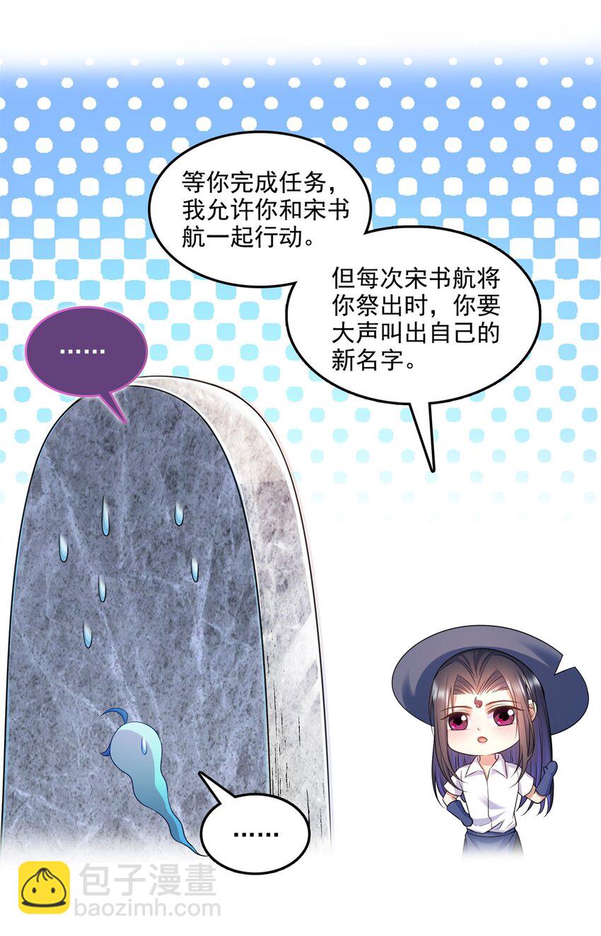 🍚修真聊天群 602 宋书航之墓 第25页