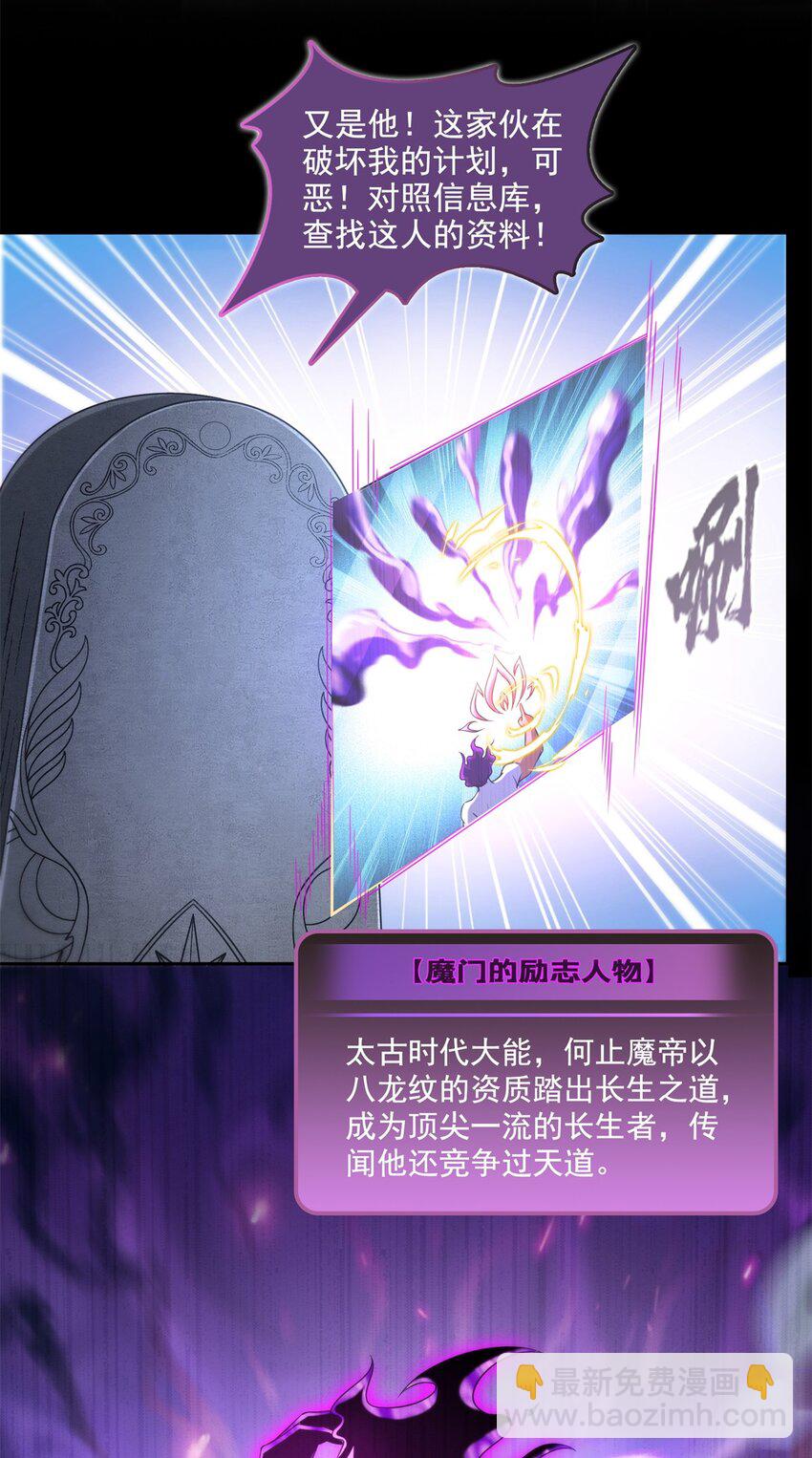 🍚修真聊天群 602 宋书航之墓 第3页
