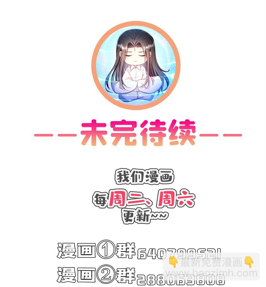 🍚修真聊天群 602 宋书航之墓 第38页
