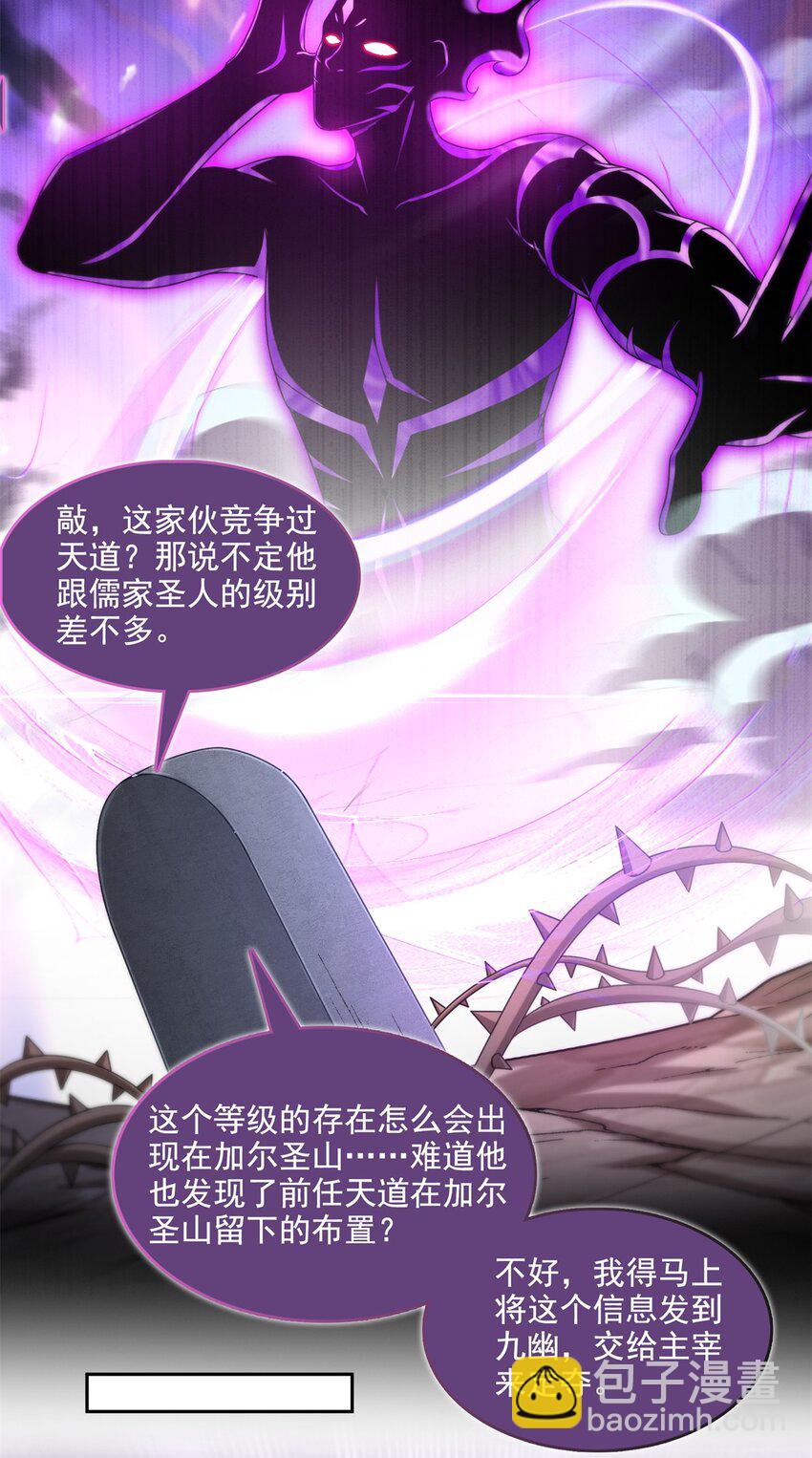 🍚修真聊天群 602 宋书航之墓 第4页