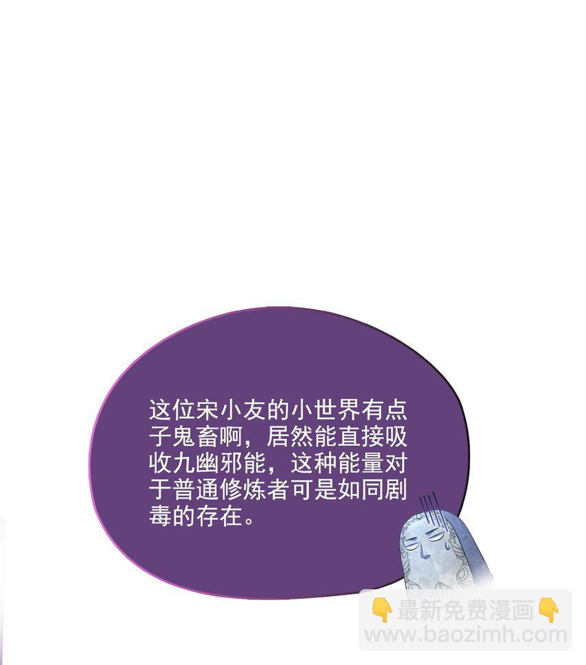 🍚修真聊天群 602 宋书航之墓 第6页