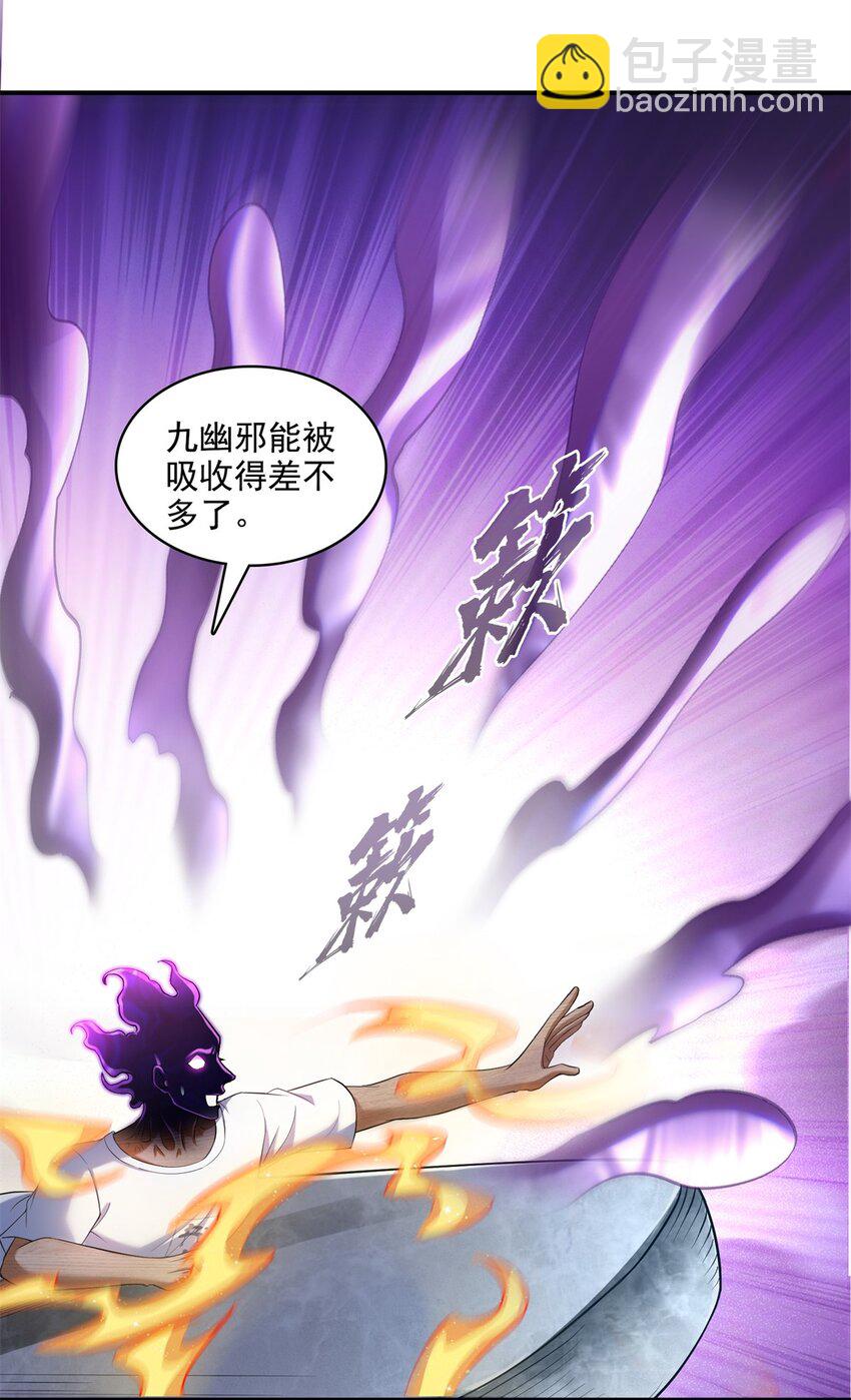 🍚修真聊天群 602 宋书航之墓 第7页