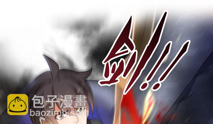 🍚修真聊天群 第63话 遇上大型妖兽要怎么办 第11页