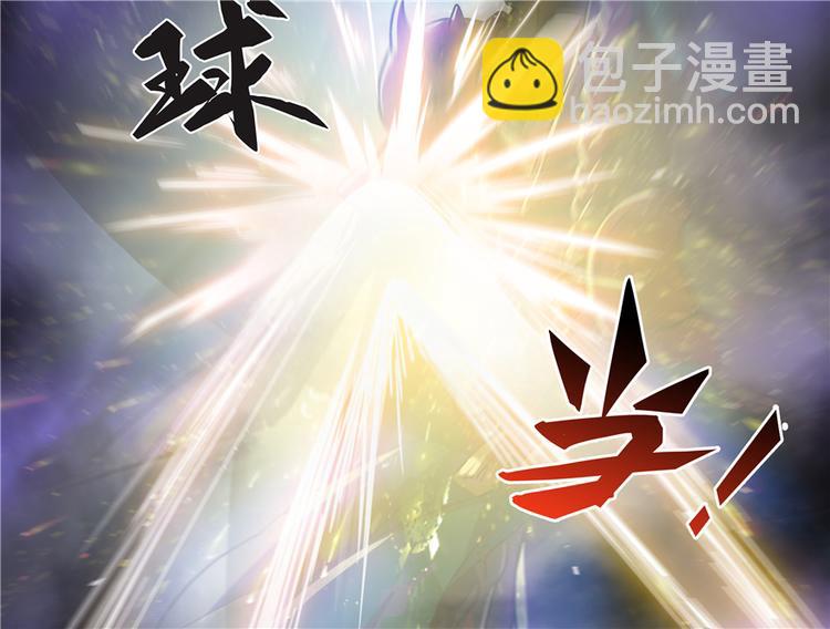 🍚修真聊天群 第63话 遇上大型妖兽要怎么办 第22页