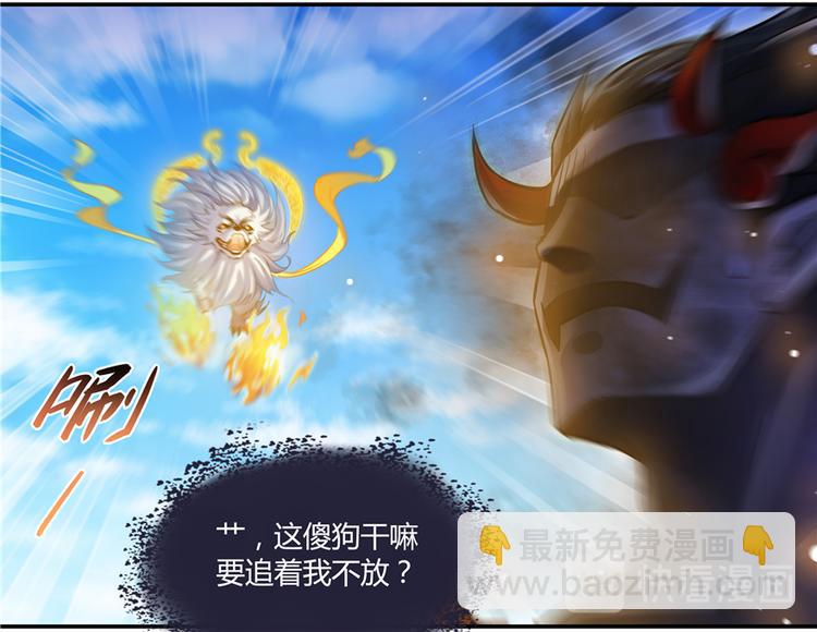 🍚修真聊天群 第63话 遇上大型妖兽要怎么办 第25页