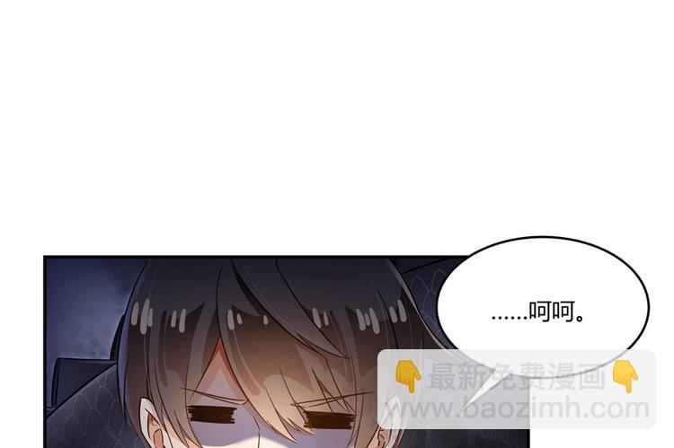 🍚修真聊天群 第63话 遇上大型妖兽要怎么办 第3页