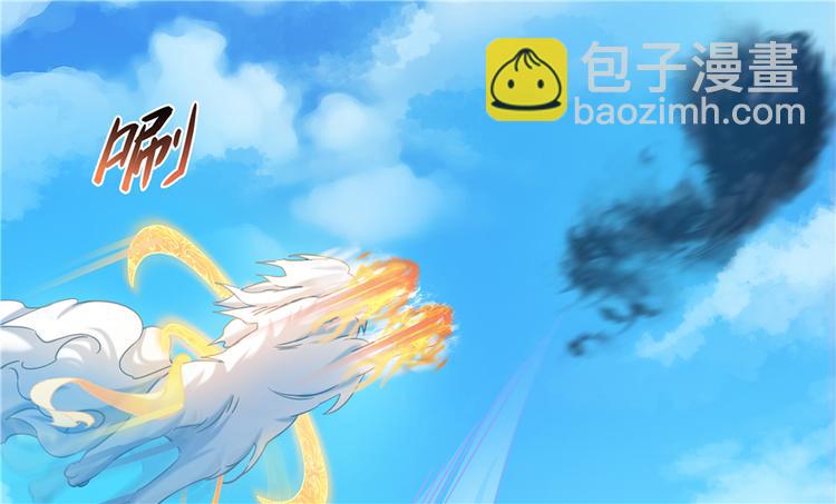 🍚修真聊天群 第63话 遇上大型妖兽要怎么办 第30页