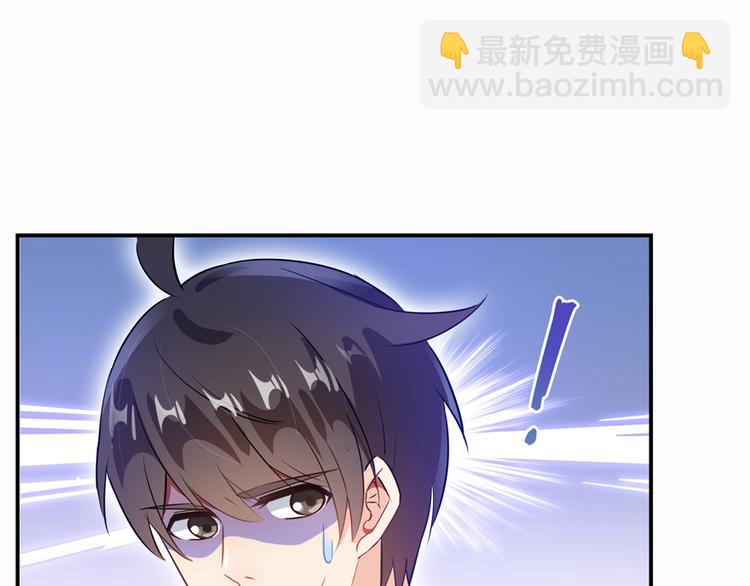 🍚修真聊天群 第63话 遇上大型妖兽要怎么办 第39页