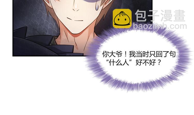 🍚修真聊天群 第63话 遇上大型妖兽要怎么办 第4页