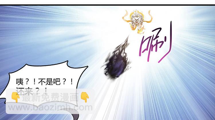 🍚修真聊天群 第63话 遇上大型妖兽要怎么办 第42页