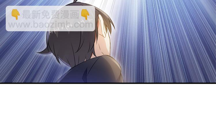 🍚修真聊天群 第63话 遇上大型妖兽要怎么办 第43页