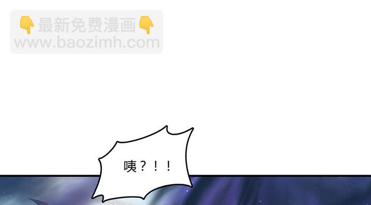 🍚修真聊天群 第63话 遇上大型妖兽要怎么办 第44页