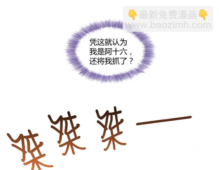 🍚修真聊天群 第63话 遇上大型妖兽要怎么办 第5页