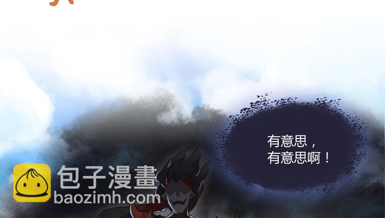 🍚修真聊天群 第63话 遇上大型妖兽要怎么办 第6页